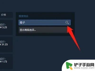 steam怎么买玩家箱子 csgo怎么购买箱子