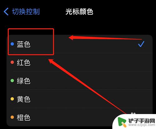 怎么在苹果手机设置光标 苹果手机光标设置方法