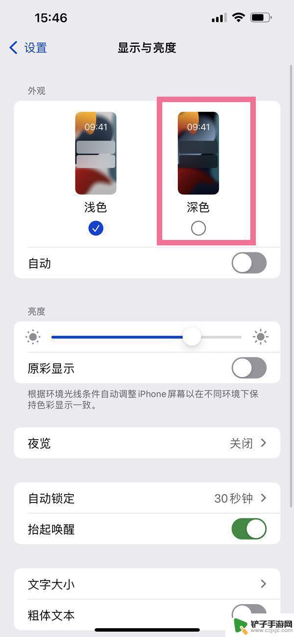 苹果支付宝怎么设置暗黑模式手机 iOS支付宝深色模式的优点和使用技巧