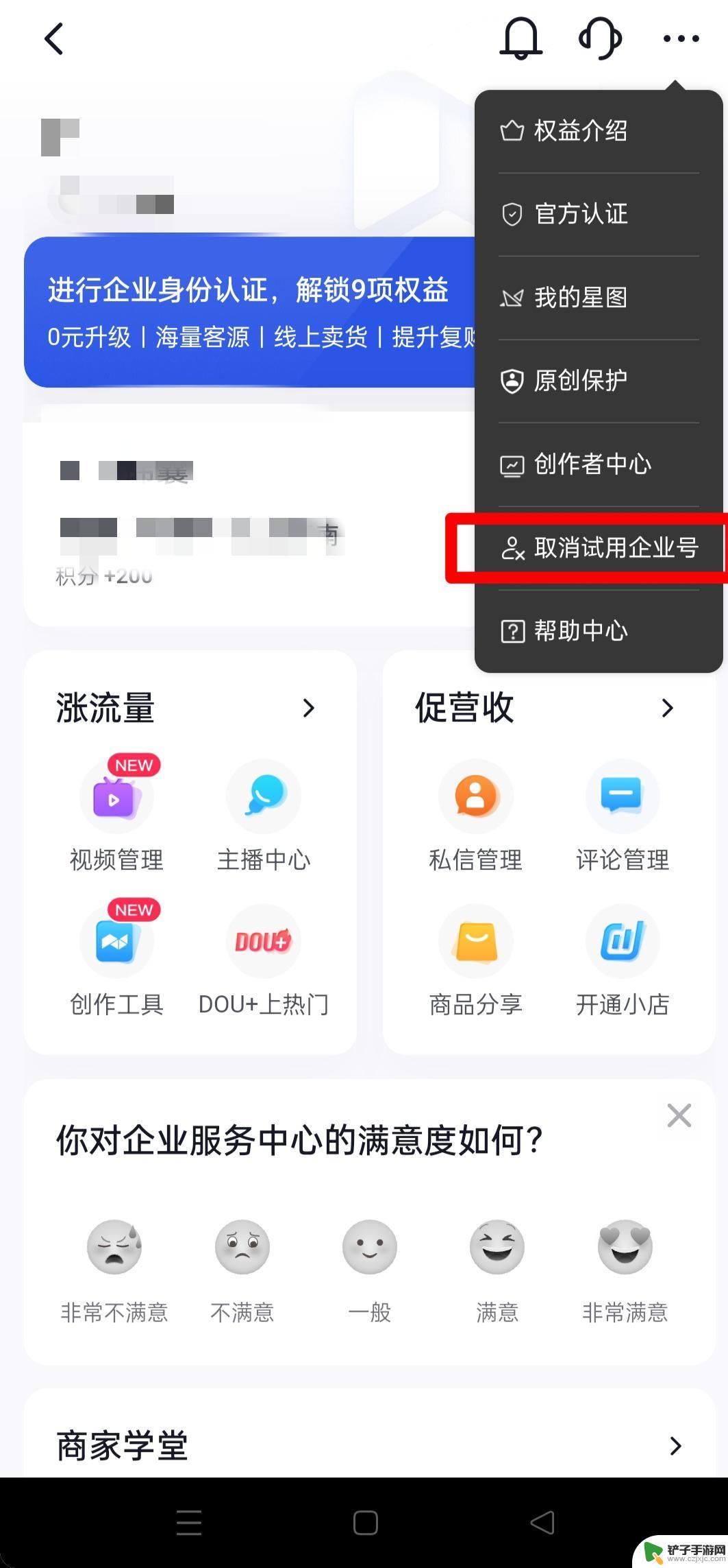 企业抖音注销流程(企业抖音注销流程图)