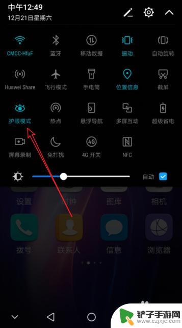 荣耀手机上有个眼睛的图标是什么 华为荣耀手机右上角小眼睛图标是什么功能