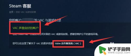 手机steam怎么看绝地求生封号 如何查看绝地求生steam账户是否被封