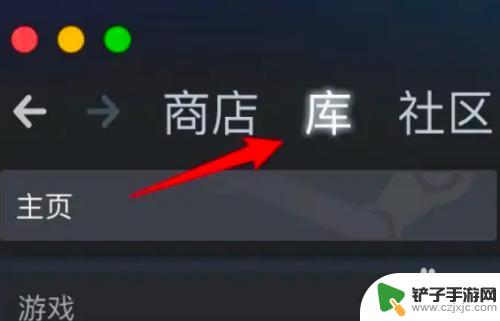 mac的steam游戏怎么卸载 Mac Steam卸载游戏步骤