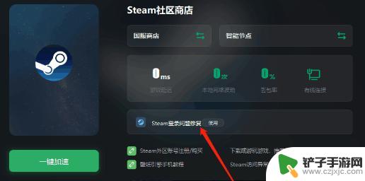 把package删了之后steam steam无法连接到服务器怎么办