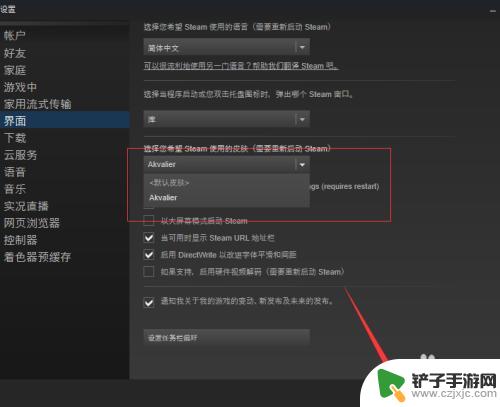 steam 皮肤目录 Steam界面皮肤怎么更换教程