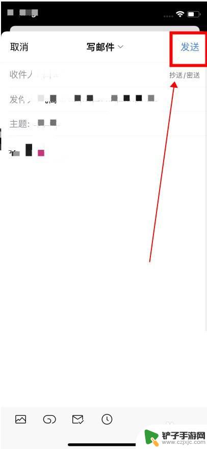 手机如何发邮件到指定邮箱 手机邮箱发送邮件到指定邮箱的步骤