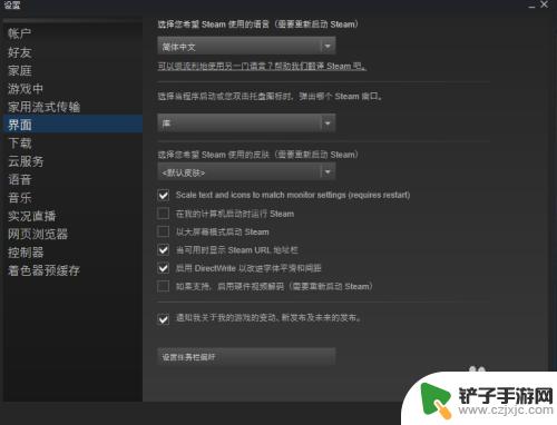 steam 皮肤目录 Steam界面皮肤怎么更换教程