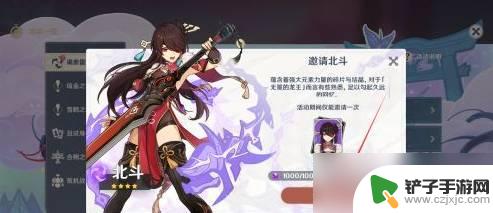 原神2.0北斗好获得吗 北斗获取方法分享