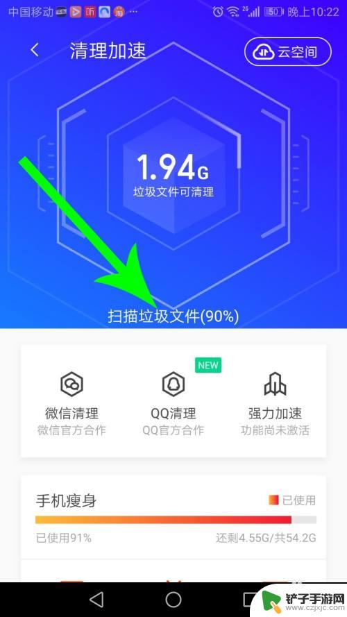 手机管家如何手动清理缓存 腾讯手机管家如何清理手机内存