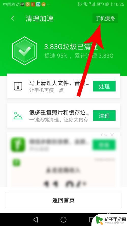 手机管家如何手动清理缓存 腾讯手机管家如何清理手机内存