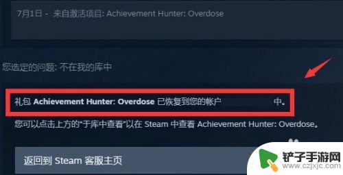 steam卸载的游戏不在库中 恢复已删除的Steam游戏