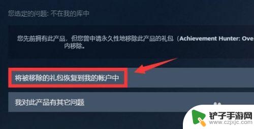 steam卸载的游戏不在库中 恢复已删除的Steam游戏