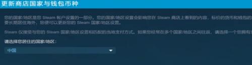 steam怎么切换到台区 Steam地区设置中国