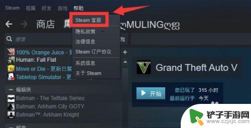 steam卸载的游戏不在库中 恢复已删除的Steam游戏