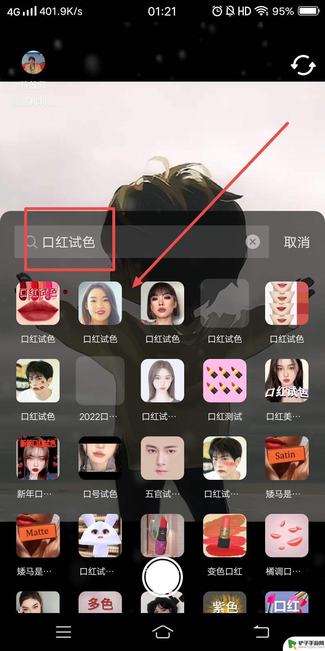 抖音特效怎么涂口红(抖音特效怎么涂口红的)