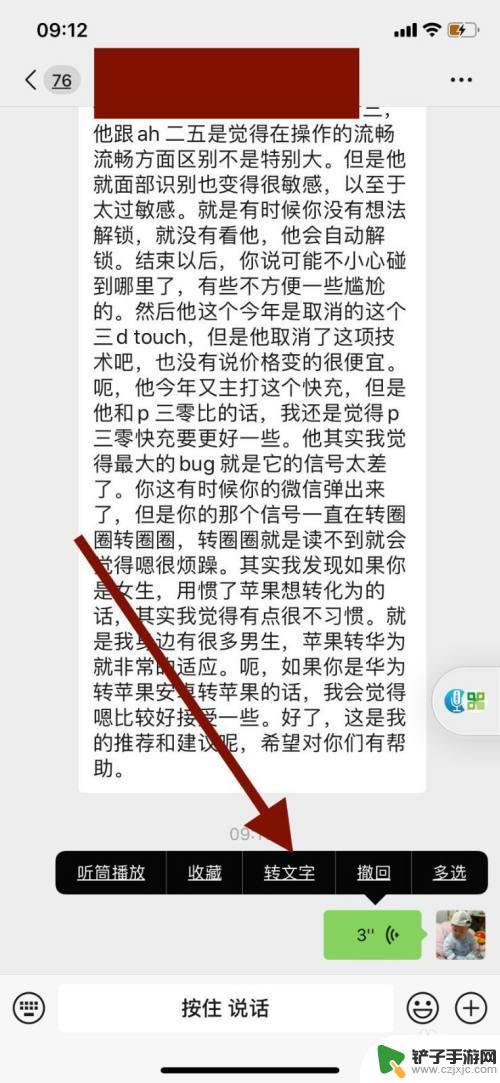 手机桌面怎么发送语音 手机微信如何发送带表情的语音消息