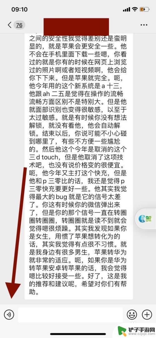 手机桌面怎么发送语音 手机微信如何发送带表情的语音消息