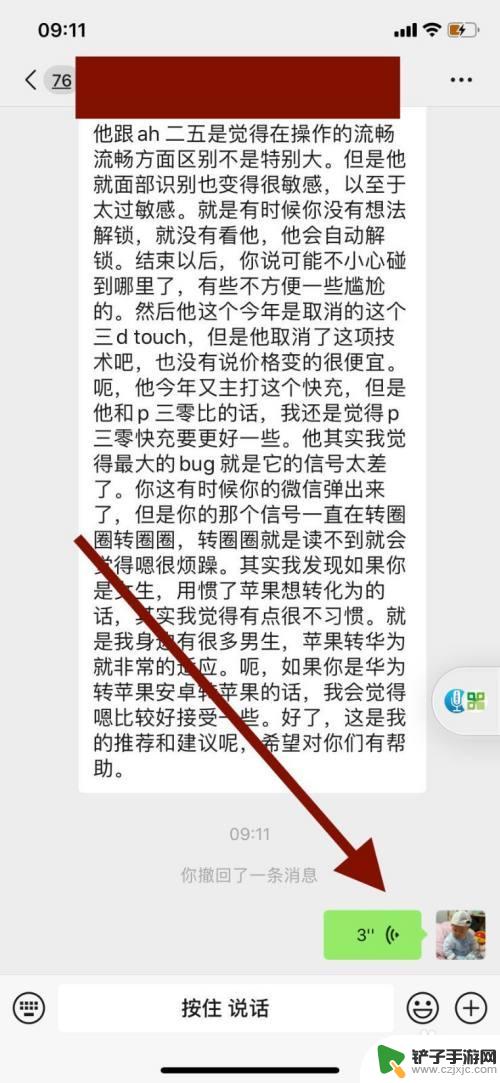 手机桌面怎么发送语音 手机微信如何发送带表情的语音消息