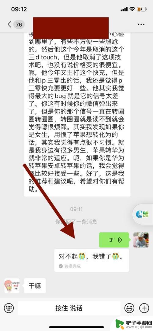 手机桌面怎么发送语音 手机微信如何发送带表情的语音消息