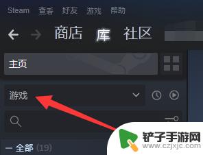 steam库工具 steam工具下载