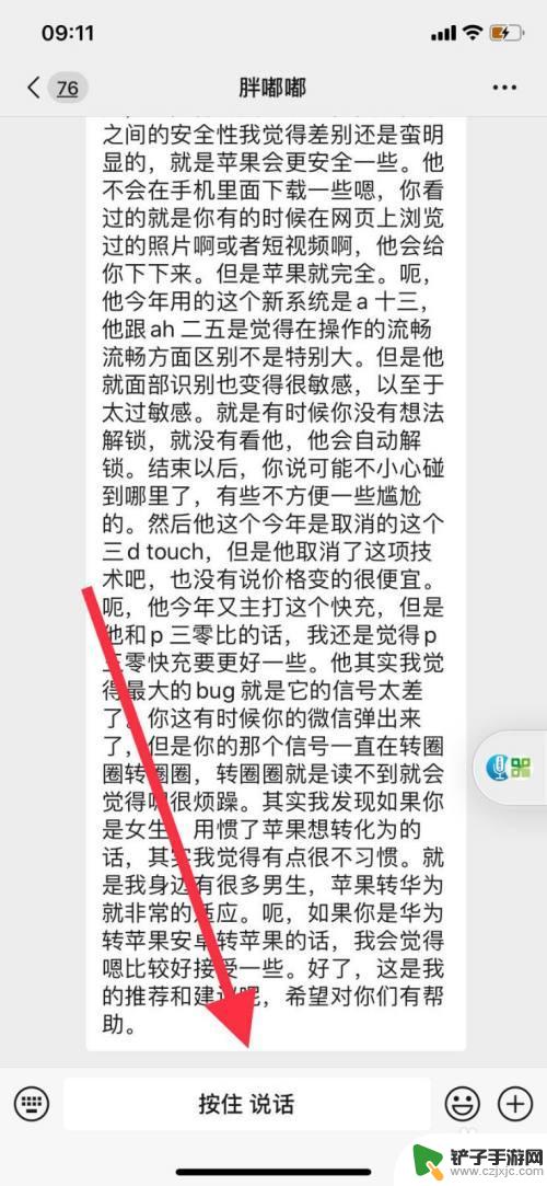 手机桌面怎么发送语音 手机微信如何发送带表情的语音消息