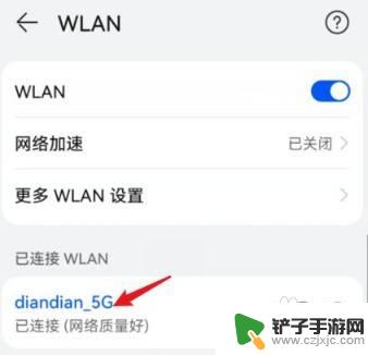 华为手机如何分享wifi网络密码 华为手机如何分享WIFI密码给他人