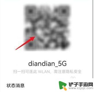 华为手机如何分享wifi网络密码 华为手机如何分享WIFI密码给他人