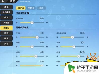 香肠派对2指键位 二指最稳灵敏度设置技巧