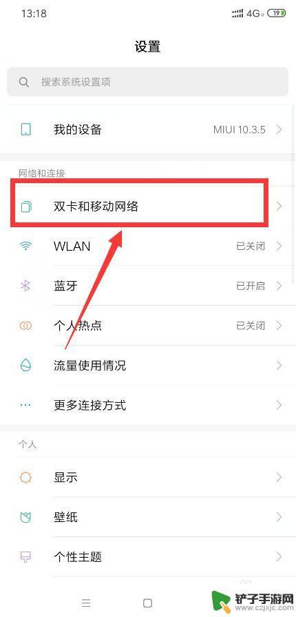 如何修复手机网络延迟 4G手机网络延迟高的原因及解决方法