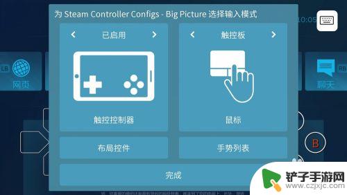 steam link怎么调出虚拟按键 如何在Steam Link上设置按键