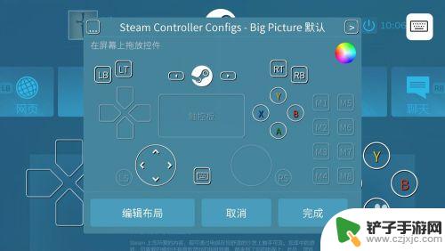 steam link怎么调出虚拟按键 如何在Steam Link上设置按键