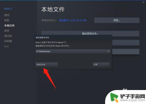 steam移动应用失败 Steam游戏移动至新的文件夹失败的解决方法