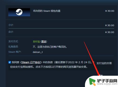 steam最低金额 低于30元的steam钱包充值攻略