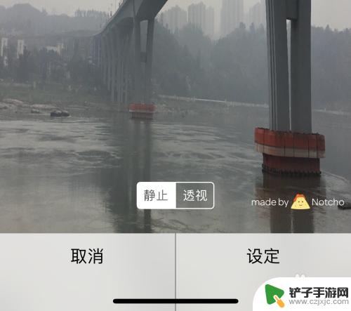 苹果手机刘海怎么去掉 苹果X隐藏刘海教程