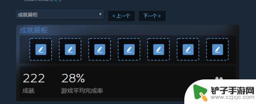 steam增加展柜 如何在Steam个人中心添加一个展柜