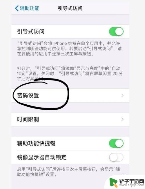 手机怎么设置只能用一个 iPhone手机如何设置只能使用一个特定应用