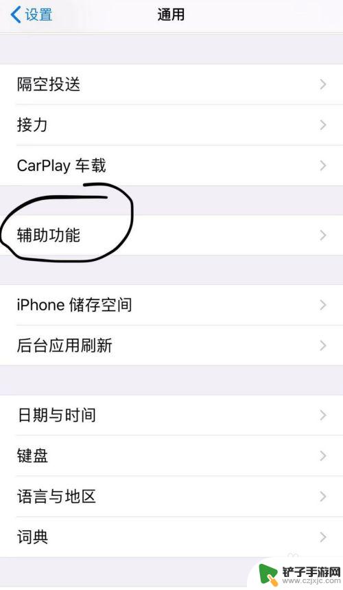 手机怎么设置只能用一个 iPhone手机如何设置只能使用一个特定应用