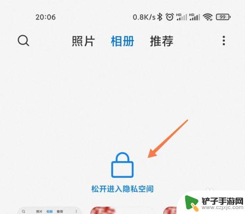 红米手机隐藏的照片怎么看 红米隐藏相册怎么打开