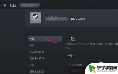 steam改姓别 steam账号怎么改名