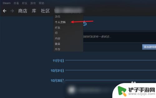 steam改姓别 steam账号怎么改名