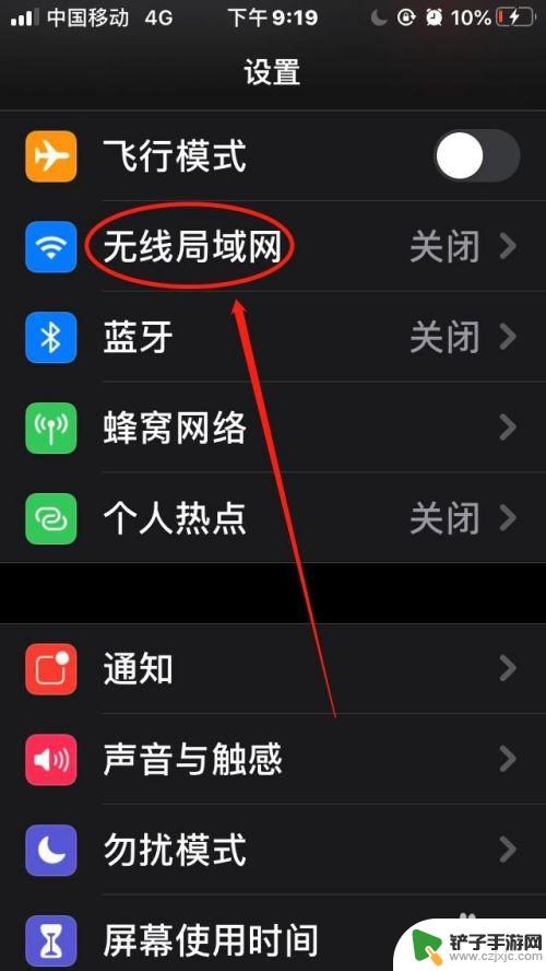 怎么查看手机热点ip地址 苹果手机如何查看WiFi连接的IP地址