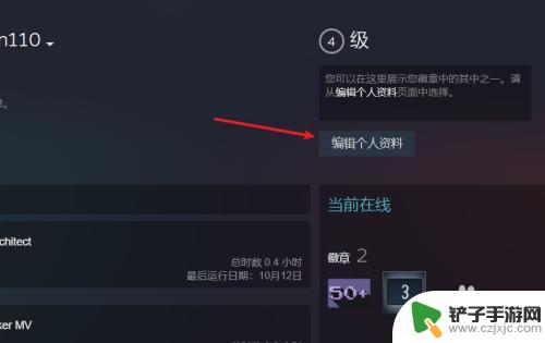 steam改姓别 steam账号怎么改名