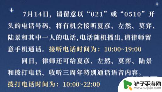 未定事件簿情号 未定事件簿电话号码查询