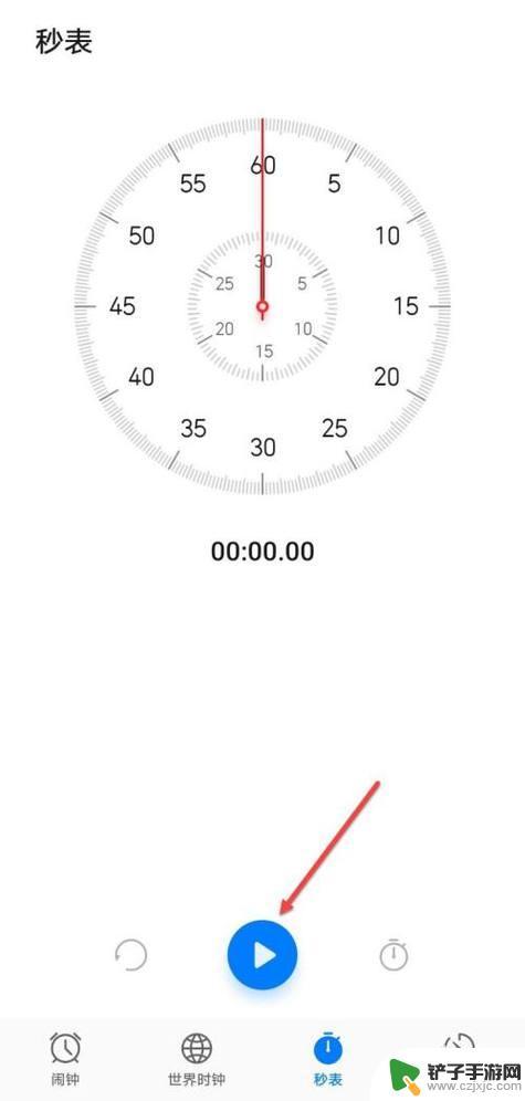 手机如何使用秒表软件 手机秒表怎么设置时间