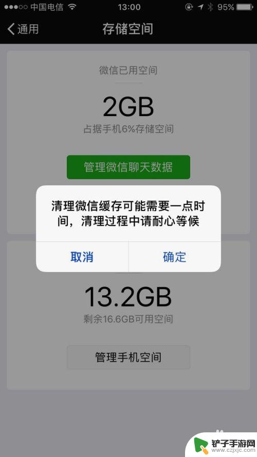 苹果手机如何定期清理微信 怎样快速清理苹果手机微信缓存和垃圾信息