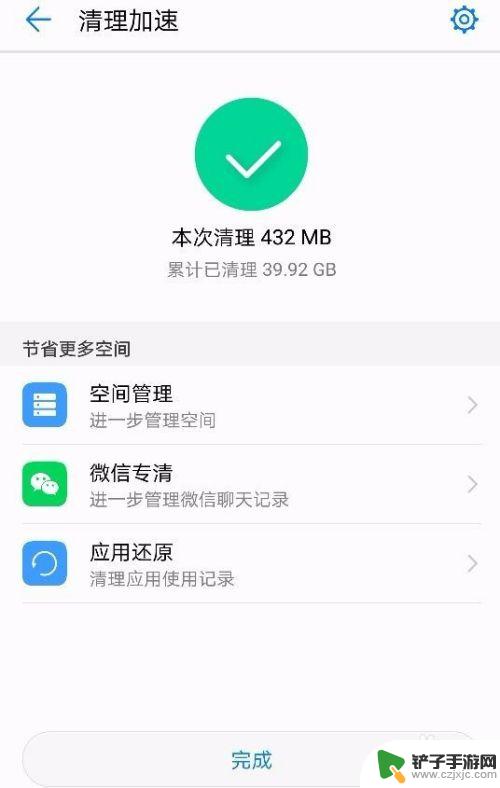 荣耀怎么清手机垃圾 如何清理荣耀手机内存垃圾