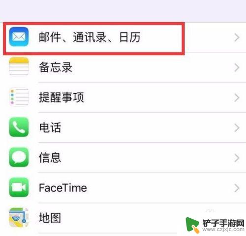 苹果手机如何打出邮箱 苹果手机邮箱设置教程