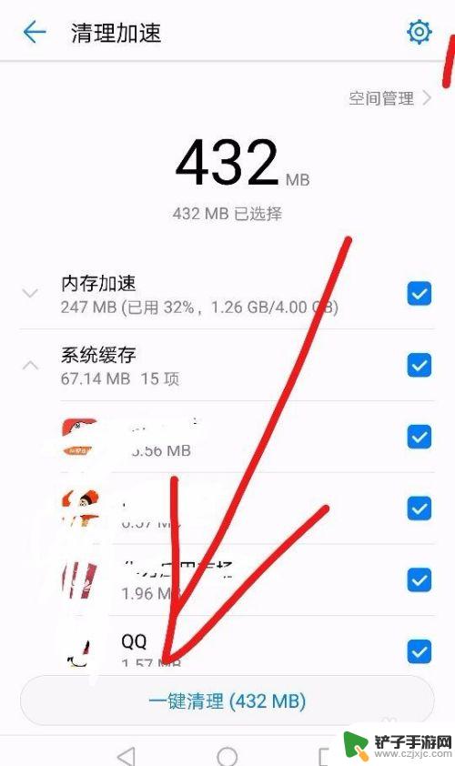 荣耀怎么清手机垃圾 如何清理荣耀手机内存垃圾
