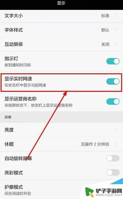 华为手机怎么设置实时网速显示 华为手机实时网速显示的设置方法