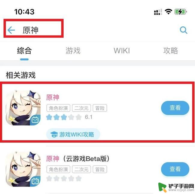 ios原神b服如何下载 苹果平板怎么下载原神b服